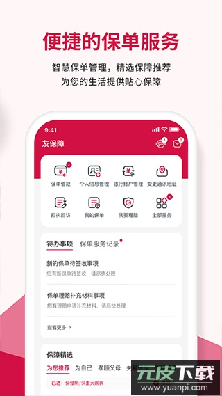 万顺叫车司机端app截图3