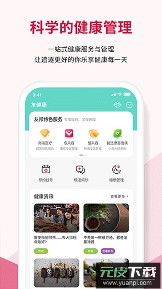 万顺叫车司机端app截图4