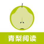 青梨阅读追书神器app官方版v1.1