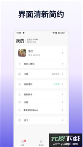 企讯达app官方版截图1