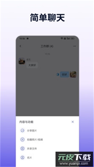 企讯达app官方版截图3