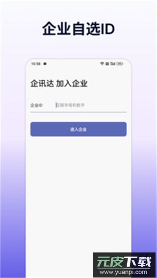 企讯达app官方版截图4
