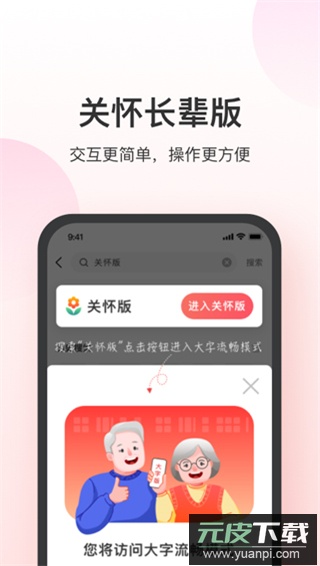 叮当快药app官方最新版截图2