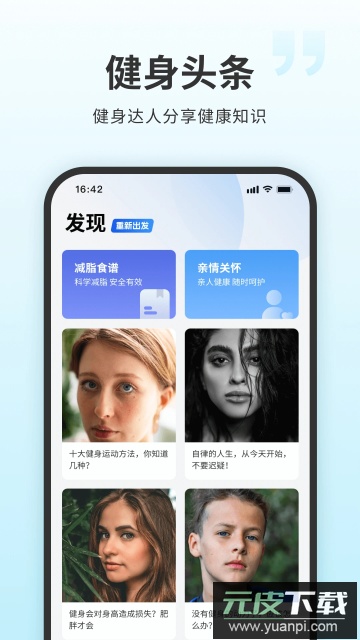 7分钟健身app官方版截图2