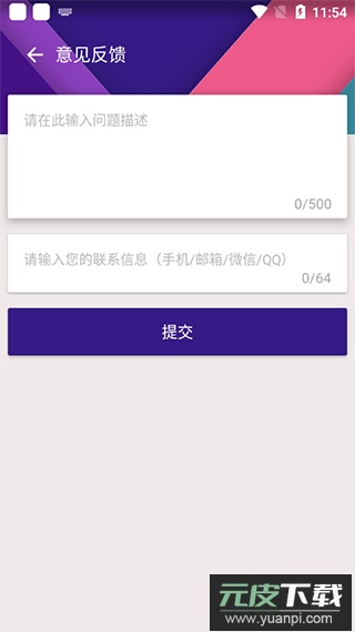 KK谷歌助手官方版截图4