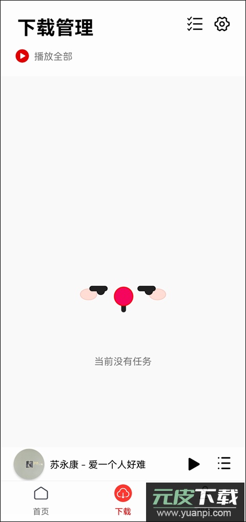 聆听音乐app官方版截图5