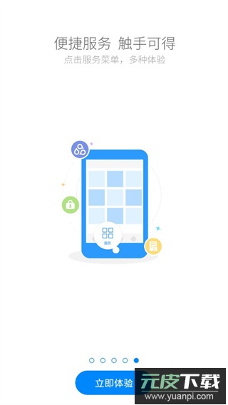 云助理中国人寿官方版app截图5