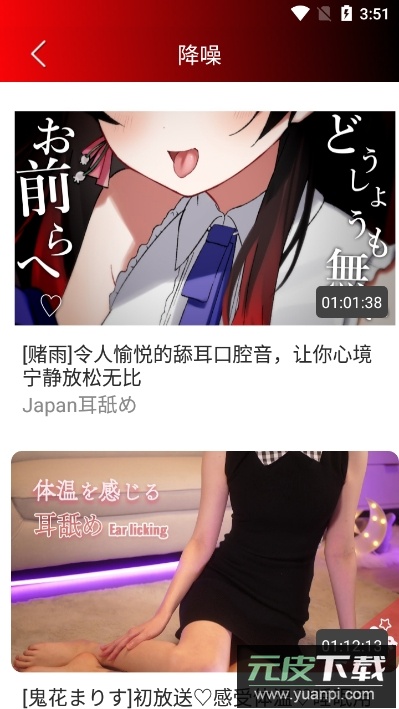 朵达asmr助眠软件手机版截图4