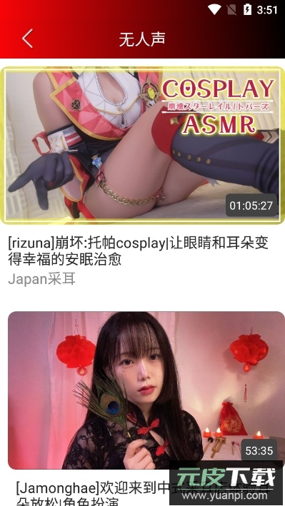 朵达asmr助眠软件手机版截图6