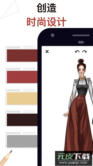服装设计虚拟穿搭app官方版截图1