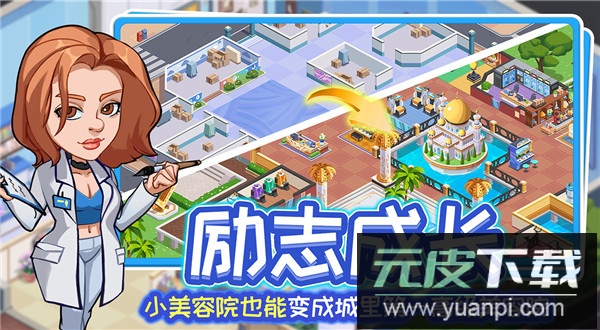 浅浅女王梦手游截图1