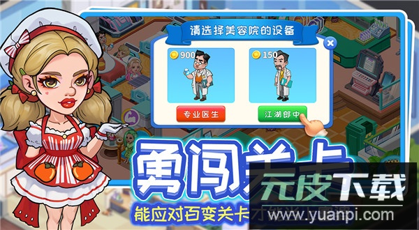 浅浅女王梦手游截图2