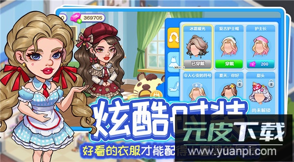 浅浅女王梦手游截图3