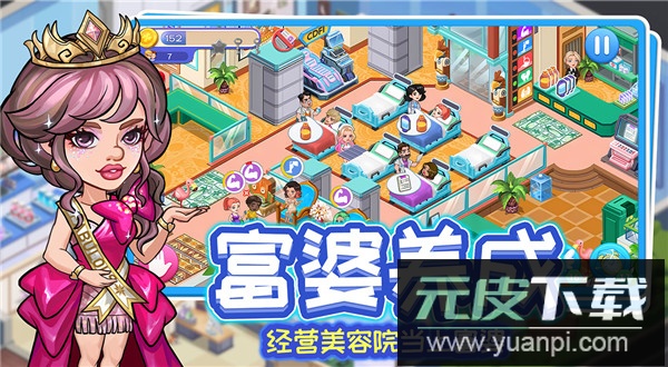 浅浅女王梦手游截图4