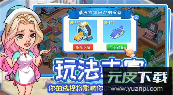 浅浅女王梦手游截图5