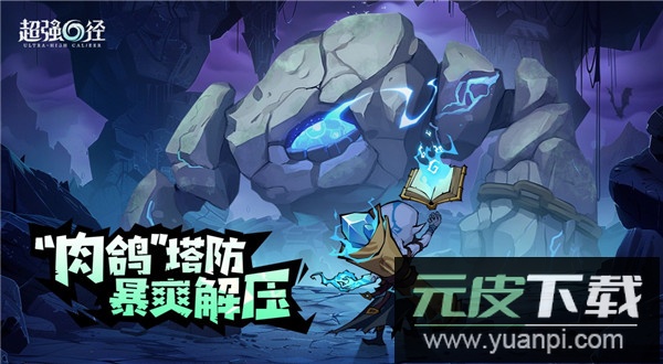 超强口径手游官方版截图3