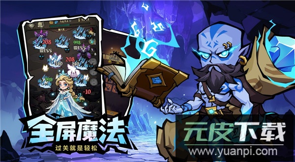 超强口径手游官方版截图4