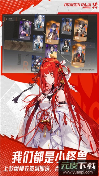 龙族卡塞尔之门官方正版截图1