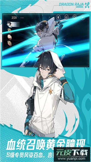 龙族卡塞尔之门官方正版截图2