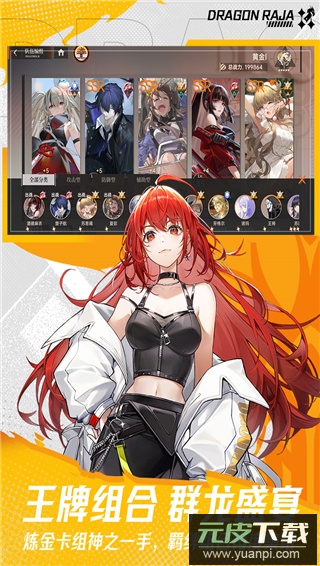 龙族卡塞尔之门官方正版截图3