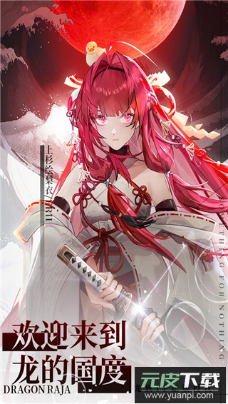 龙族卡塞尔之门官方正版截图4