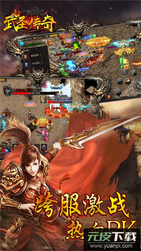 武圣传奇手游截图1