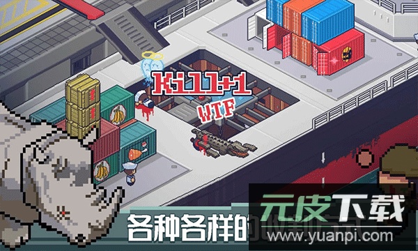 死神来了游戏安卓版截图2