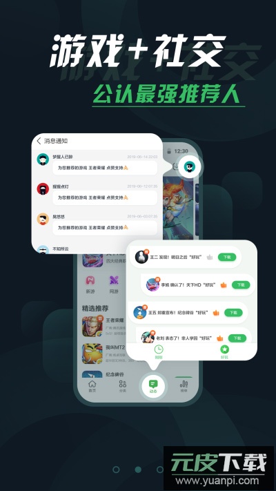 拇指玩官方正版截图3