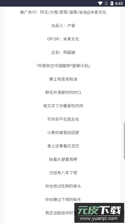 音乐魔石免费下载中文版截图2