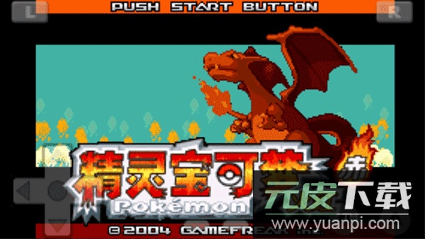 口袋妖怪火红手机版截图1