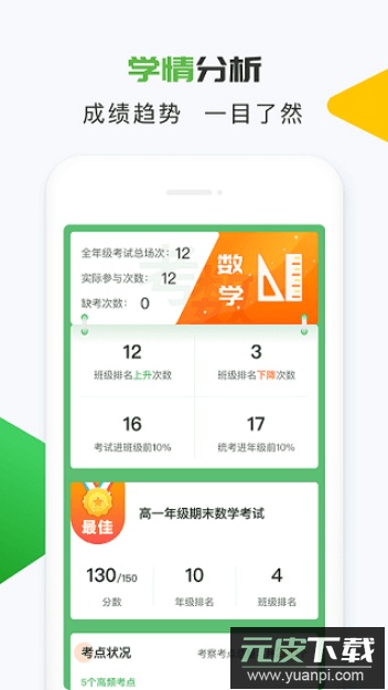知心慧学教师端app免费官方版截图1