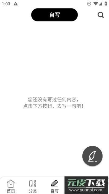 隽久金句安卓最新版截图1