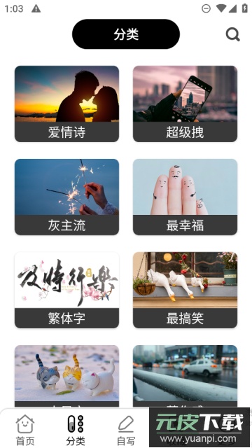 隽久金句安卓最新版截图3