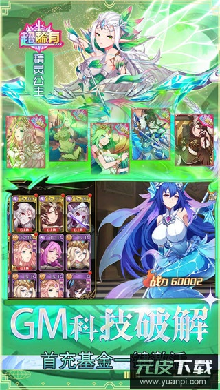 暗黑封魔录手游官方版截图4