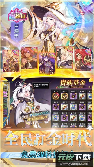 暗黑封魔录手游官方版截图5