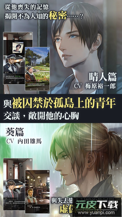 被囚禁的掌心手机版截图2