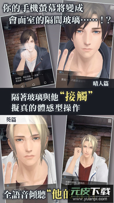 被囚禁的掌心手机版截图3