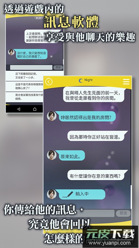 被囚禁的掌心手机版截图4