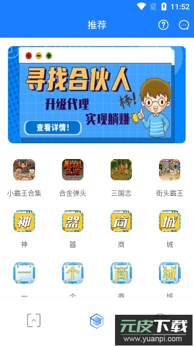 小霸王影视软件下载免费版截图1