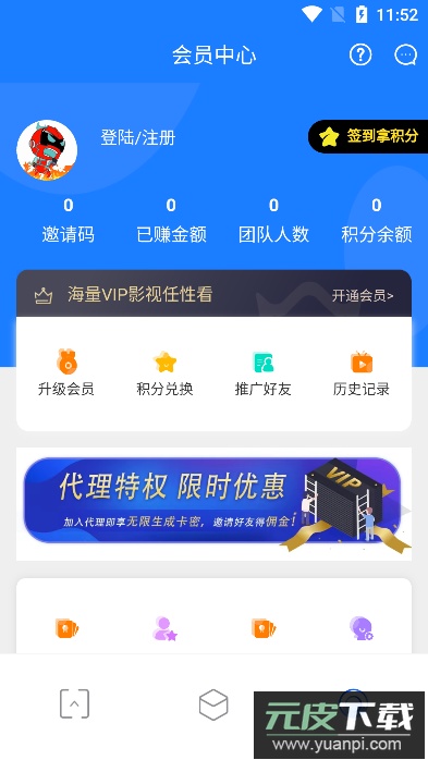 小霸王影视软件下载免费版截图3