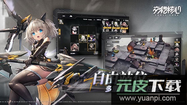 交错核心国际版截图1