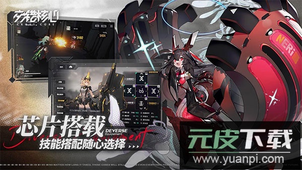 交错核心国际版截图3