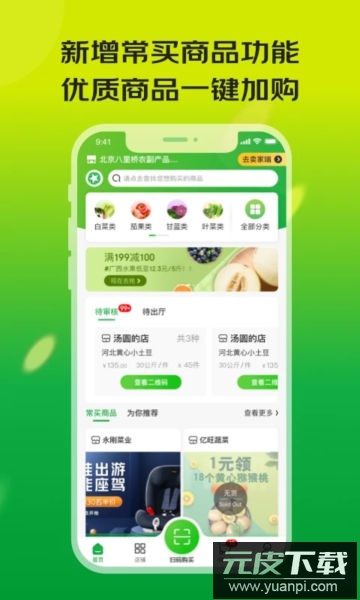 亿农批app官方版截图4