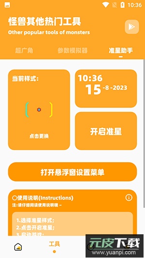 dm123xyz画质管家免费版截图2