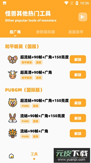 dm123xyz画质管家免费版截图3