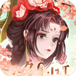 百世文华录0.1折版v1.0.0