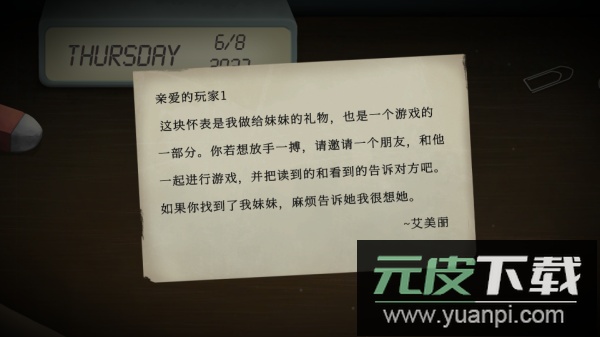 ticktock手游正版截图3