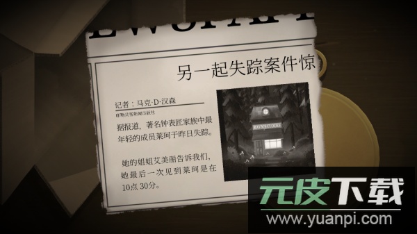 ticktock手游正版截图4