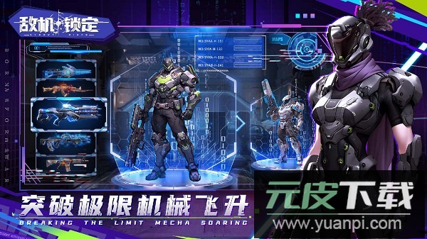 敌机锁定手游官方版截图1