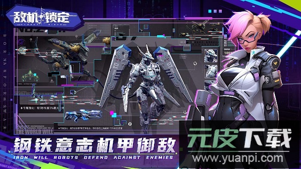 敌机锁定手游官方版截图4